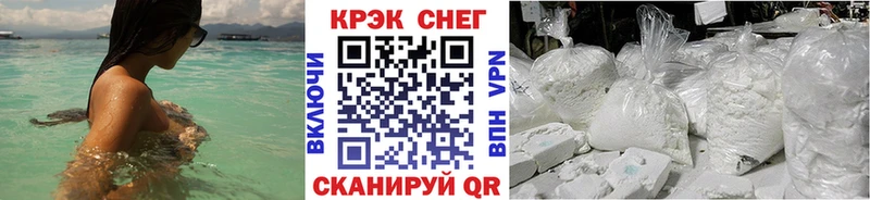 Купить где Астрахань Кокаин Эквадор