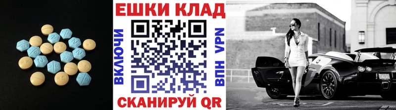 Ecstasy круглые Астрахань